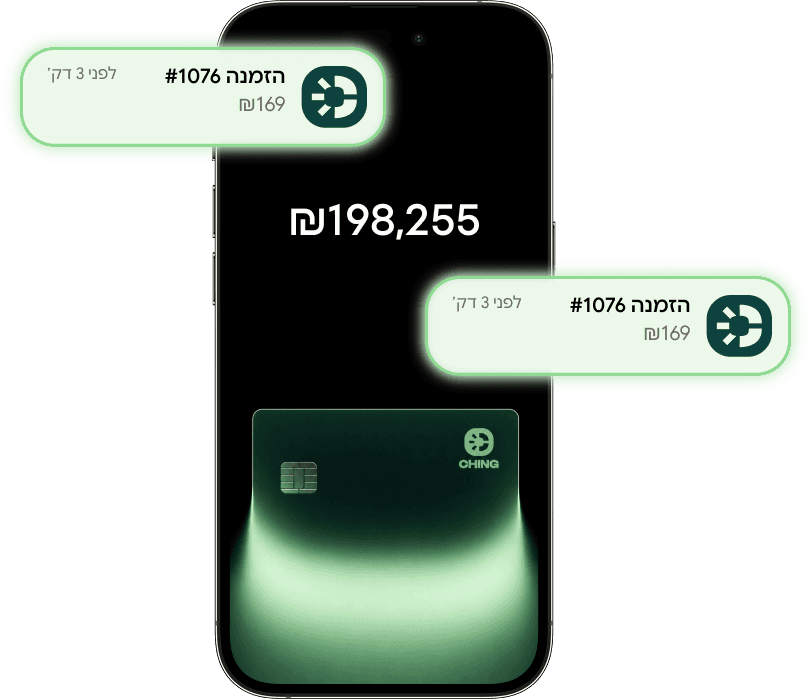 אפליקציית CHING על מסך טלפון עם יתרה של 198,255 ש״ח והתראות תשלום נכנס